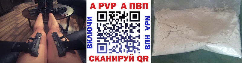 цена   Шадринск  darknet официальный сайт  Alpha PVP СК 