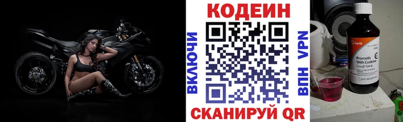закладки  Шадринск  это Telegram  Codein напиток Lean (лин) 