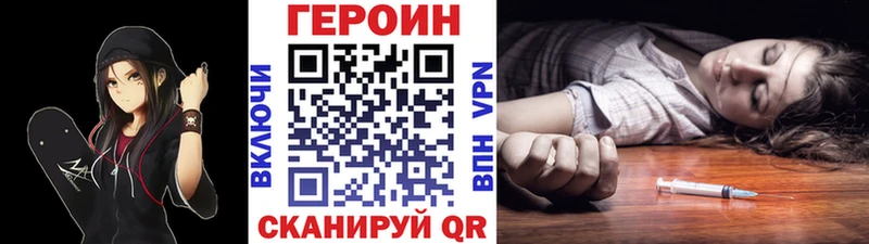 мориарти формула  Шадринск  Героин гречка  где продают  