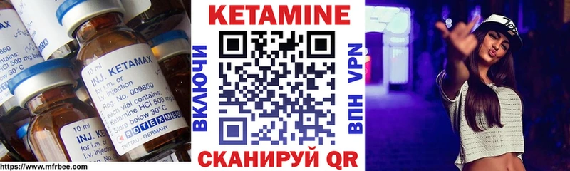 КЕТАМИН VHQ  купить наркотики сайты  дарк нет как зайти  Шадринск  kraken  