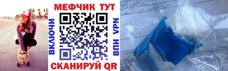 Меф мука Шадринск