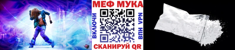 МЯУ-МЯУ mephedrone Шадринск
