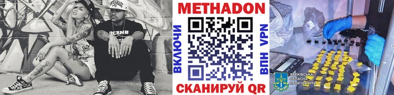МЕТАДОН VHQ  Шадринск 