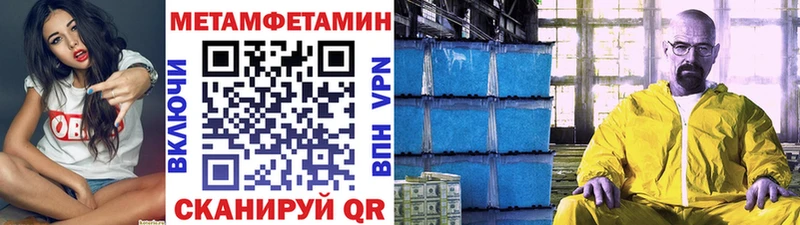даркнет телеграм купить наркотик Шадринск Метамфетамин витя