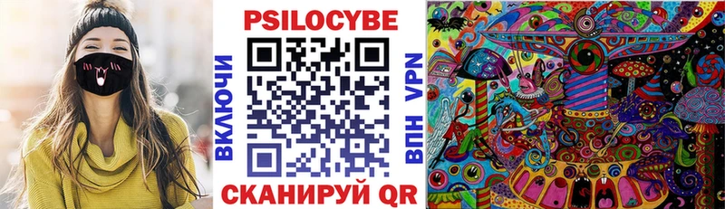 Галлюциногенные грибы Magic Shrooms  Шадринск 